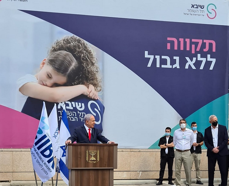 ביבי בשיבא בחיסון נגד קורונה