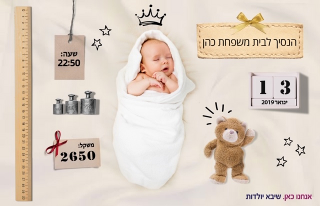 התמונה הראשונה שלי