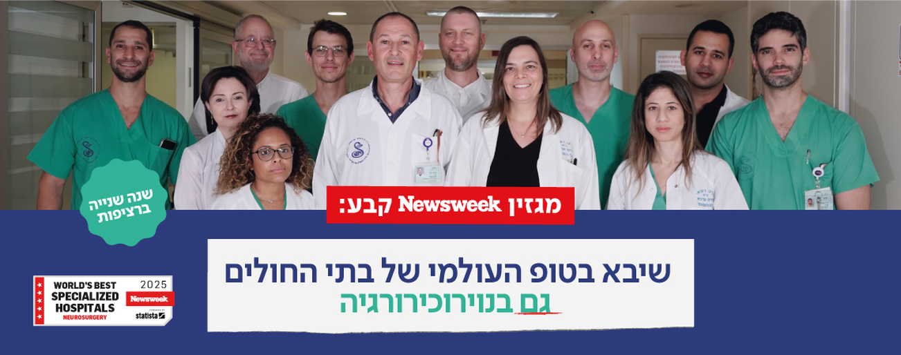 נוירוכירורגיה