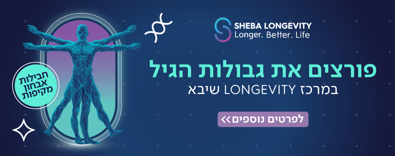 לונג'וויטי
