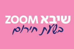 סדנת הכנה רגשית להורות