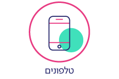 אייקון רשימת טלפונים