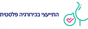 שד פלסטיקה