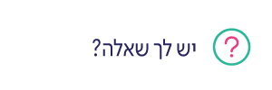 יש לך שאלה - המאיץ