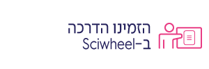 המאיץ - הדרכה שוויהיל