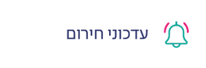 עדכוני חירום