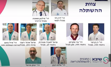 השתלת ריאות מפגש