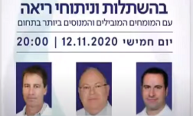 ובינר ריאות