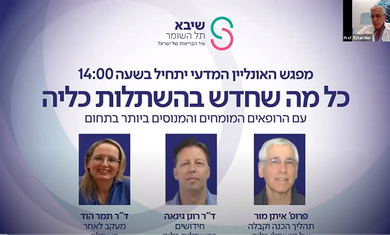 ובינר השתלות כליה