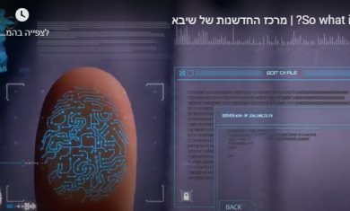 על מרכז החדשנות ARC