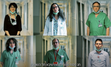 הישארו בבית