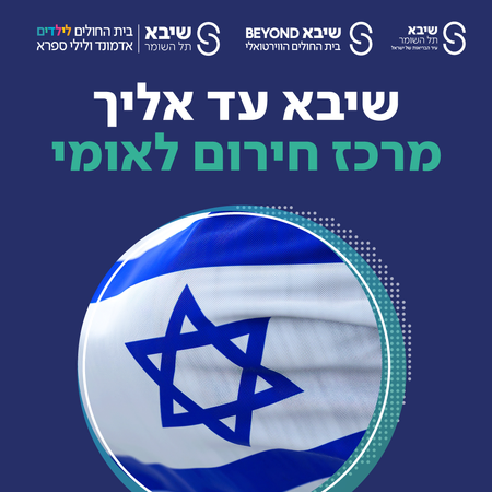 המלחמה באיראן – שירותים מיוחדים, עדכונים ודרכים להתמודדות
