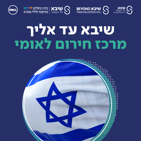 המלחמה באיראן – שירותים מיוחדים, עדכונים ודרכים להתמודדות