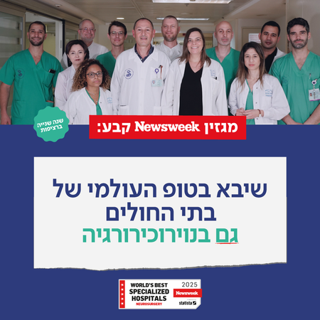 נוירוכירורגיה