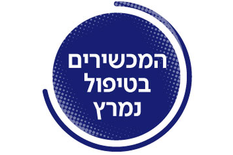 המכשירים בטיפול נמרץ