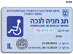 תו חניה לנכה- קדימה